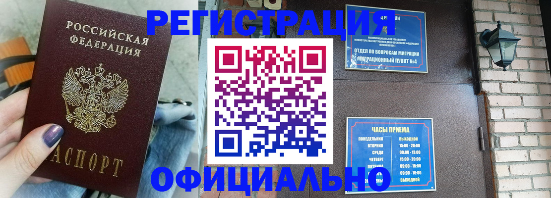 найти адрес прописки в Прокопьевске