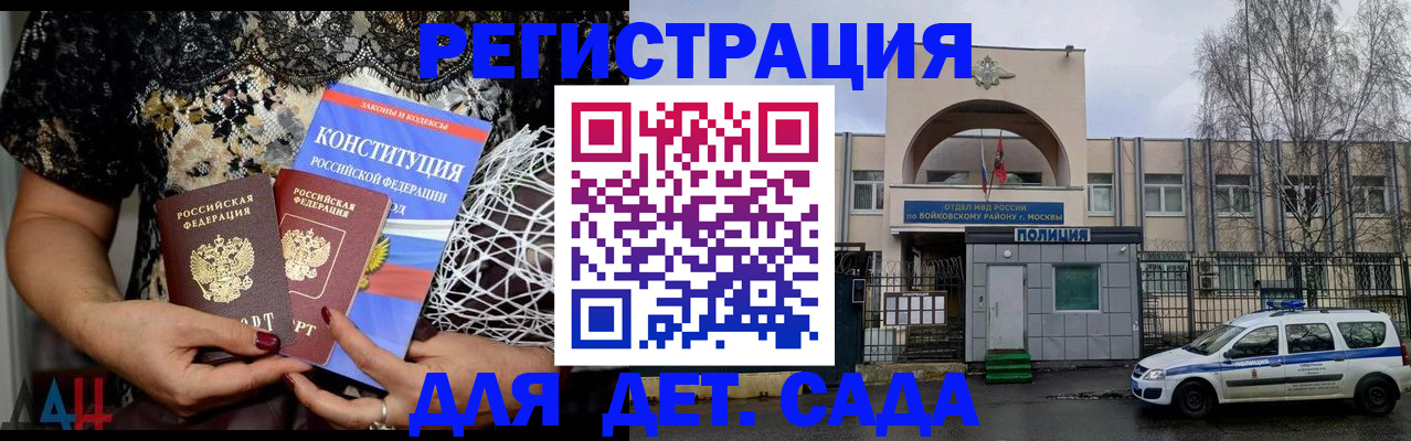 временная регистрация надежно в Прокопьевске